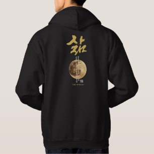 Korean Calligraphy Moon T-Shirt Hoodie