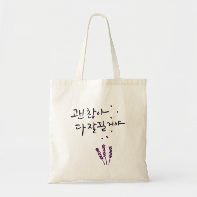Korean Calligraphy Tote Bag (Front)