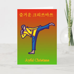 Korean Christmas Holiday Cards