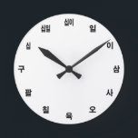 Korean Clock Template - Create Your Own / custom<br><div class="desc">Wall Clock template with Korean Numerals. Personalise easily in "Edit Design" with adding your own colours, photos, text. Create your own cool gifts for your family & friends, business for every occasion.</div>