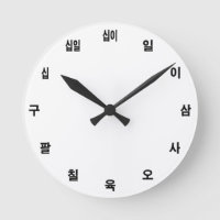 Korean Clock Template - Create Your Own / custom