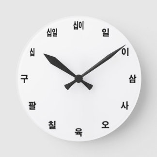 Korean Clock Template - Create Your Own / custom
