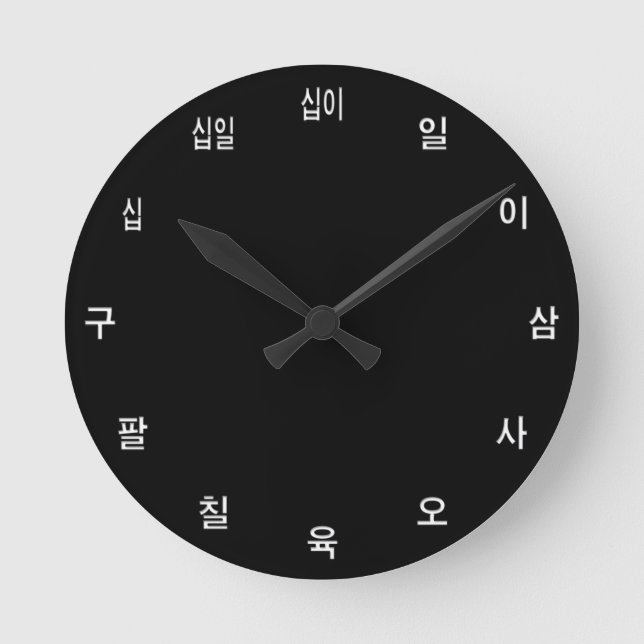 Korean Clock Template - Create Your Own / custom (Front)