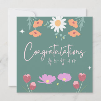 Korean Congratulations  Card