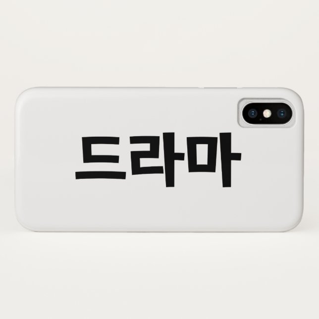 Korean Drama 드라마 Korea Hangul Language Case-Mate iPhone Case (Back (Horizontal))