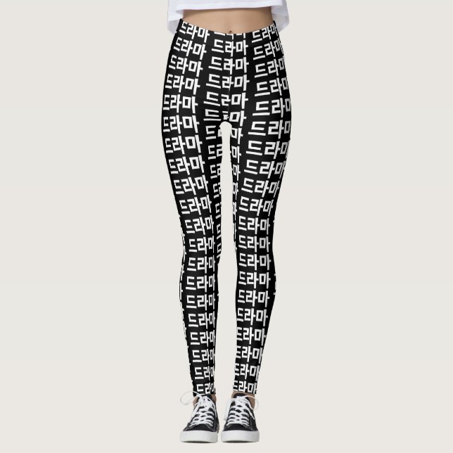 Korean Drama 드라마 Korea Hangul Language Leggings (Front)