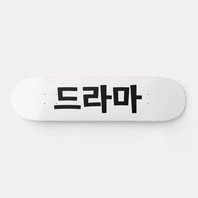 Korean Drama 드라마 Korea Hangul Language Skateboard (Horz)