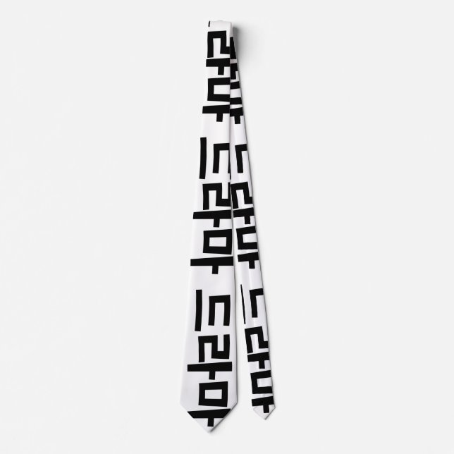 Korean Drama 드라마 Korea Hangul Language Tie (Front)