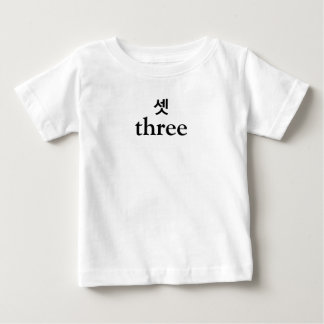 Korean English Third Birthday Shirt