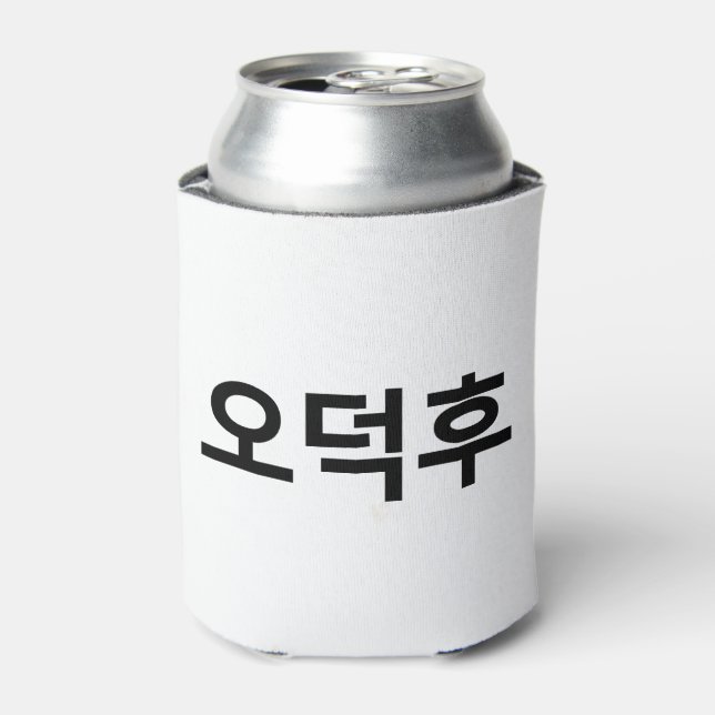 Korean Fan O-Deokhu 오덕후 Hangul Language Can Cooler (Can Front)