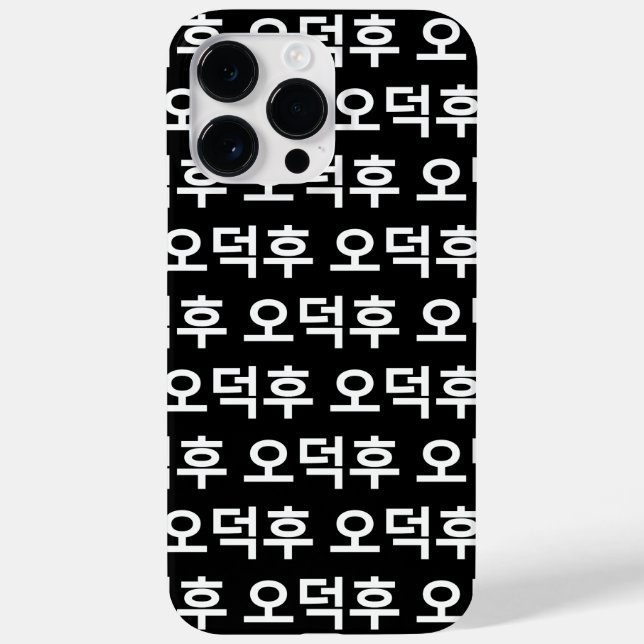 Korean Fan O-Deokhu 오덕후 Hangul Language Case-Mate iPhone Case (Back)