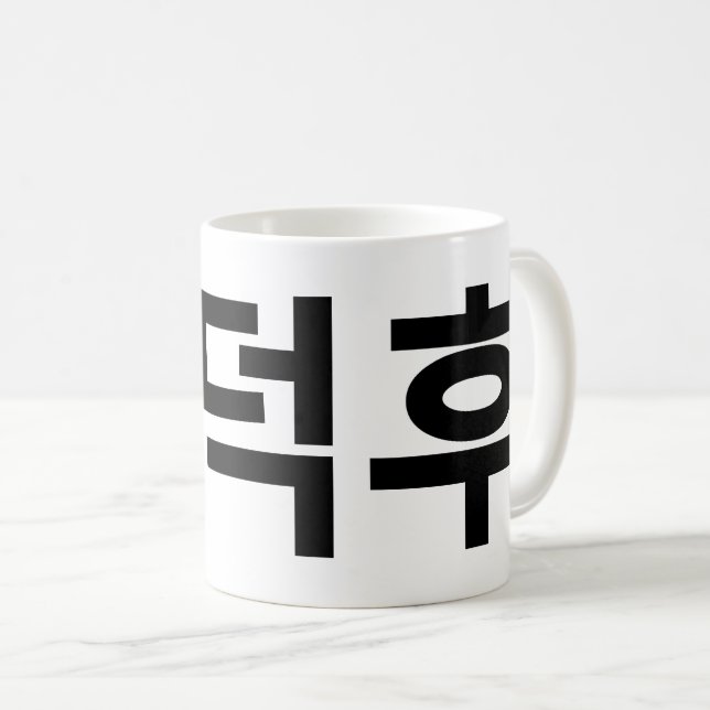 Korean Fan O-Deokhu 오덕후 Hangul Language Coffee Mug (Front Right)