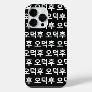 Korean Fan O-Deokhu 오덕후 Hangul Language iPhone 14 Pro Max Case