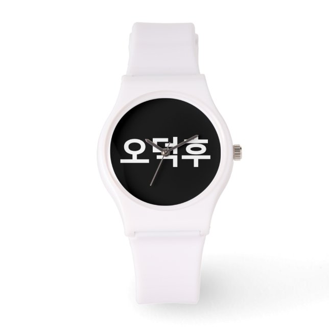 Korean Fan O-Deokhu 오덕후 Hangul Language Watch (Front)