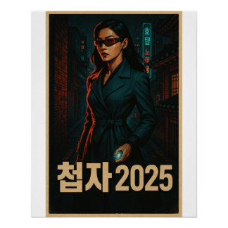 “Korean Female Spy 2025 – Retro Poster