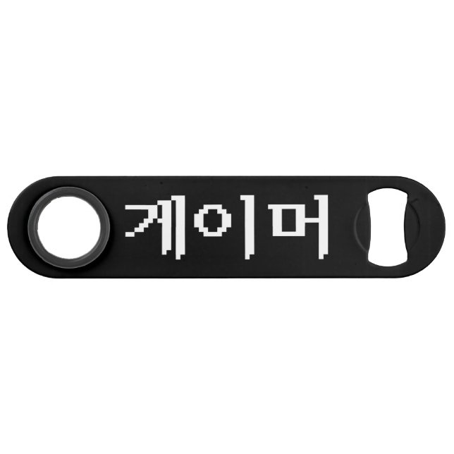 Korean Gamer 게이머 (Front (Horizontal))