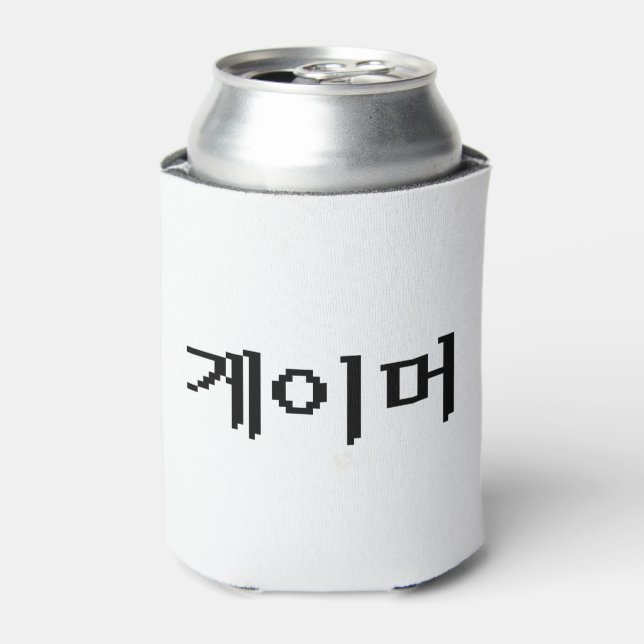 Korean Gamer 게이머 Can Cooler (Can Front)