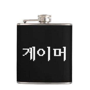 Korean Gamer 게이머 Hip Flask