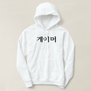Korean Gamer 게이머 Hoodie