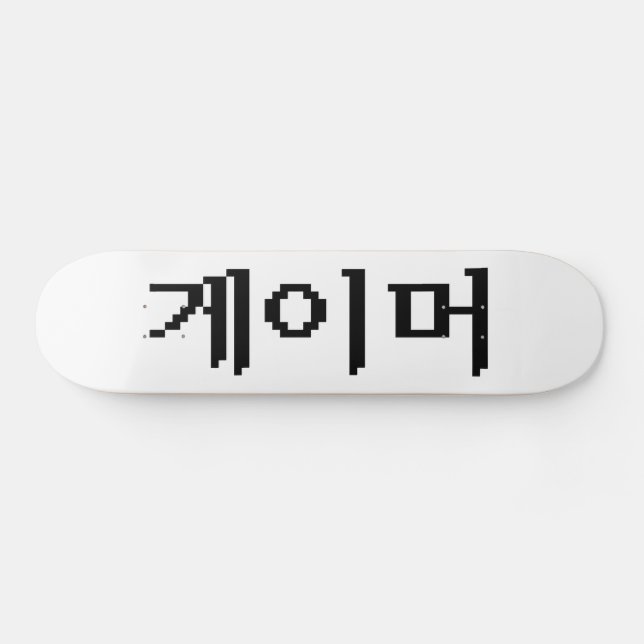 Korean Gamer 게이머 Skateboard (Horz)