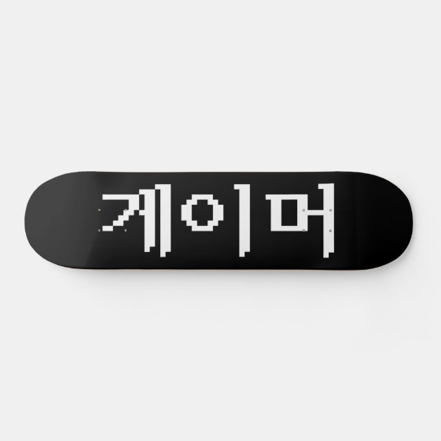 Korean Gamer 게이머 Skateboard (Horz)
