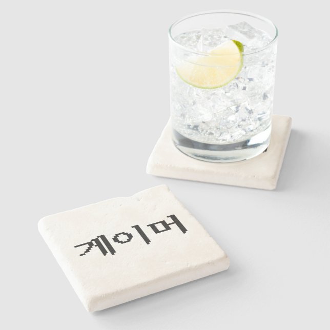 Korean Gamer 게이머 Stone Coaster (Side)