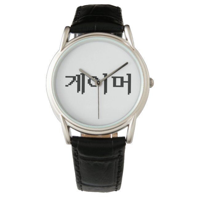 Korean Gamer 게이머 Watch (Front)