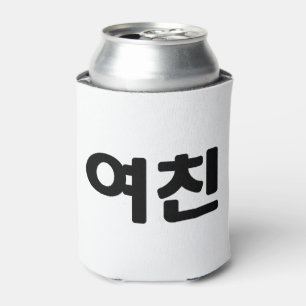 Korean Girlfriend 여친 Yeochin   Hangul Language Can Cooler