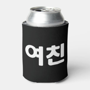 Korean Girlfriend 여친 Yeochin   Hangul Language Can Cooler