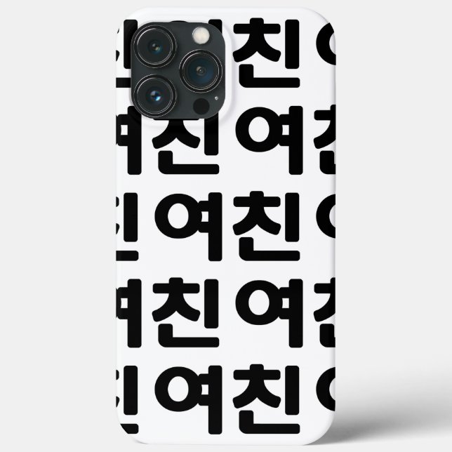 Korean Girlfriend 여친 Yeochin | Hangul Language Case-Mate iPhone Case (Back)