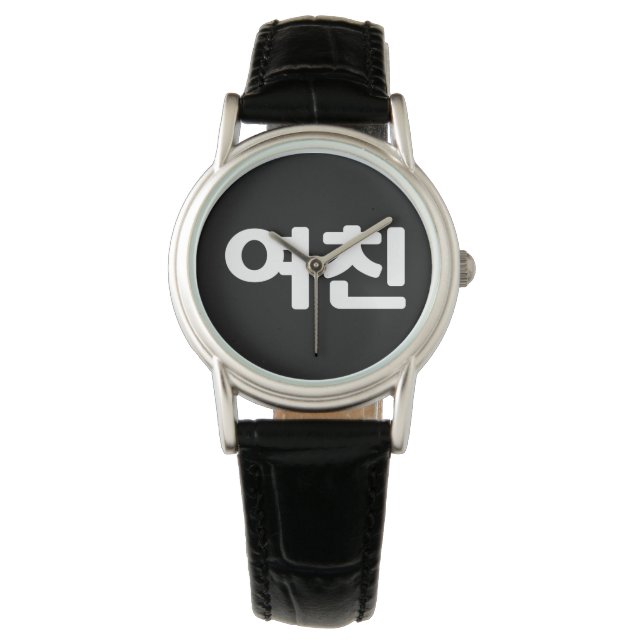 Korean Girlfriend 여친 Yeochin | Hangul Language Watch (Front)