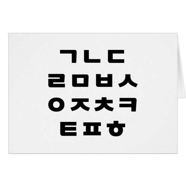 Korean | Hangul Alphabet Greeting Card (Front Horizontal)