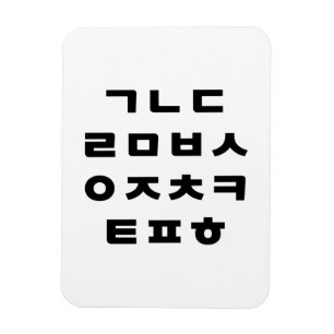 Korean   Hangul Alphabet Magnet