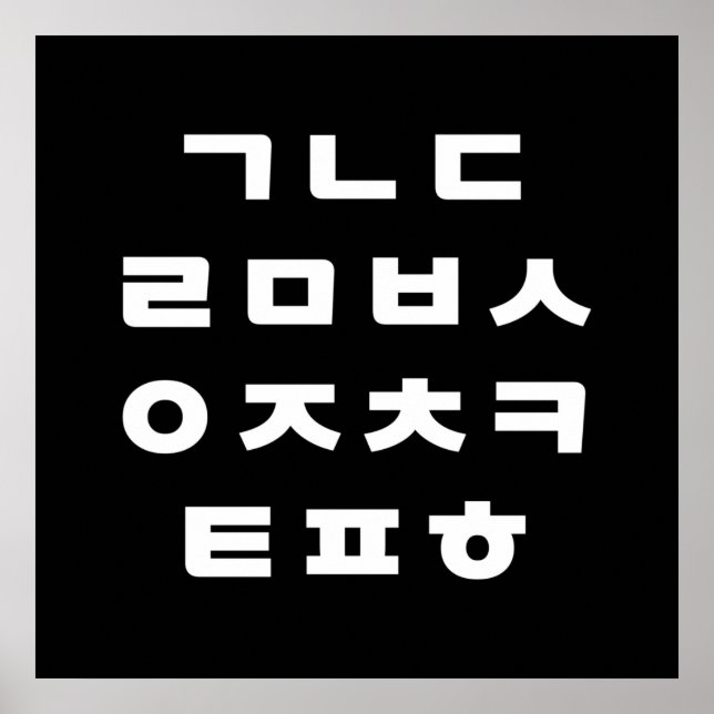 Korean | Hangul Alphabet Poster (Front)