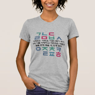 Korean Hangul alphabet quote (light background) T-Shirt