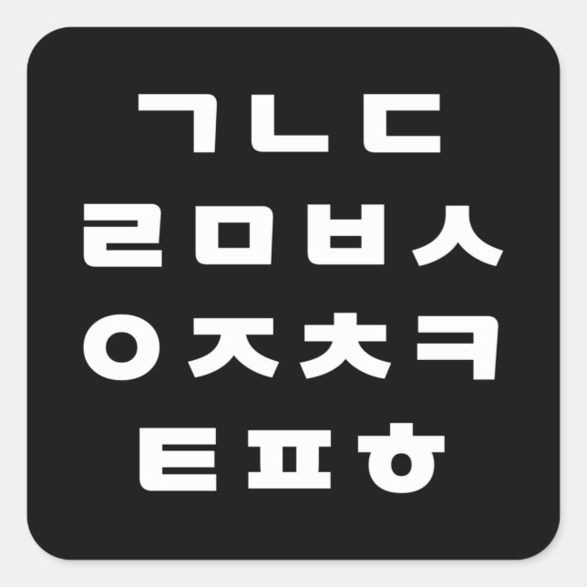 Korean | Hangul Alphabet Square Sticker (Front)