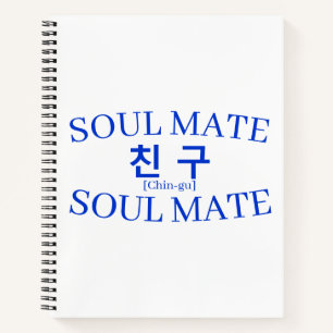 Korean Hangul "Chingu" Friend Soul Mate Study Notebook