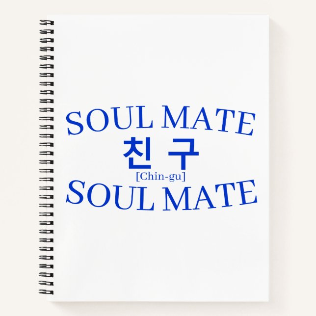 Korean Hangul "Chingu" Friend Soul Mate Study Notebook (Front)