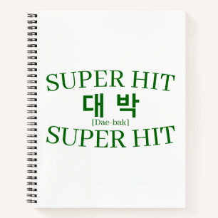 Korean Hangul "Daebak" Jackpot Success Lucky Study Notebook