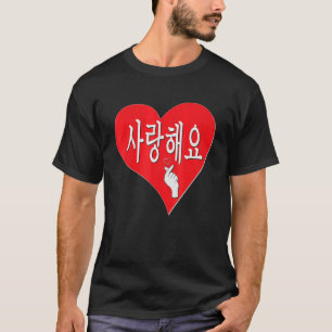 Korean Hangul K Drama Fan K Pop Love Romance Roman T-Shirt
