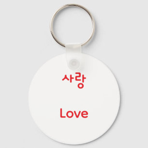 Korean Hangul Love Character Art Typography Red Ke Key Ring