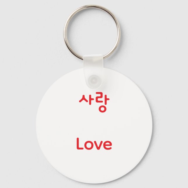 Korean Hangul Love Character Art Typography Red Ke Key Ring (Back)