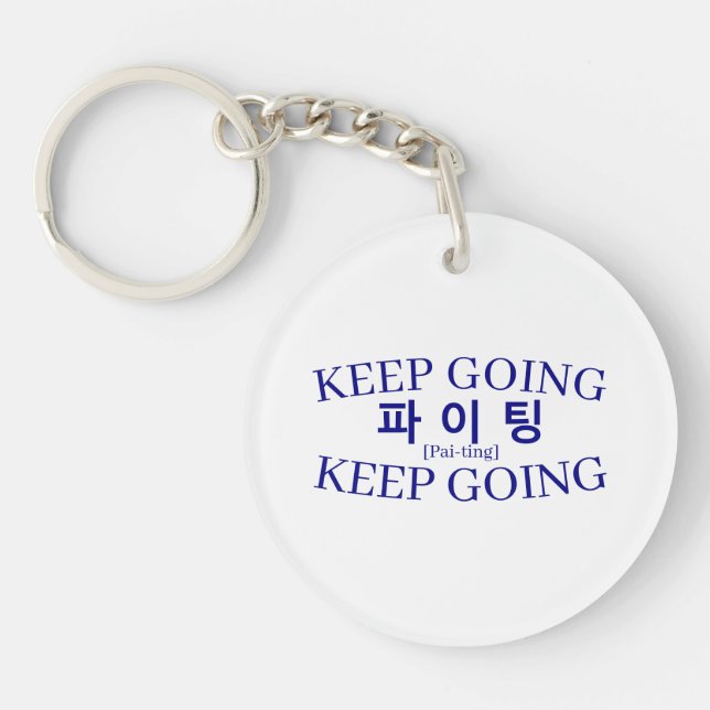 Korean Hangul "Paiting" Fighting Keep Going Key Ring (Front)