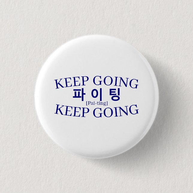 Korean Hangul "Paiting" Fighting Keep Going Varsit 3 Cm Round Badge (Front)