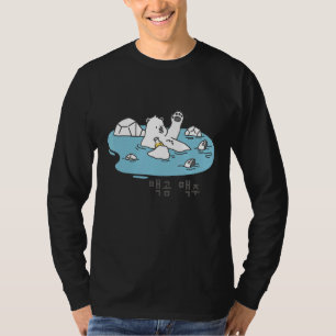 Korean Hangul Polar Bear Drinking Beer T-Shirt