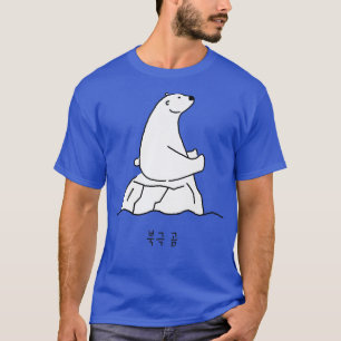Korean Hangul Polar Bear on Sea Ice Premium 1204 T-Shirt