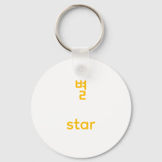 Korean Hangul Star Character Art Typography Yellow Key Ring