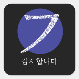 Korean Hangul Thank You Square Sticker