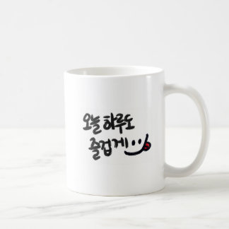 Korean Healing Series: Let's Enjoy Today 오늘 하루도즐겁게 Coffee Mug