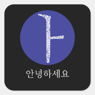 Korean Hello in Hangul square sticker